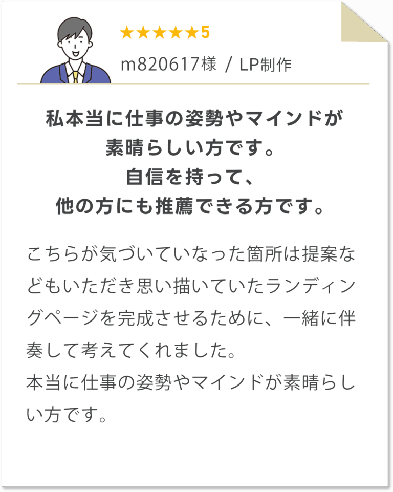 m820617様の口コミ