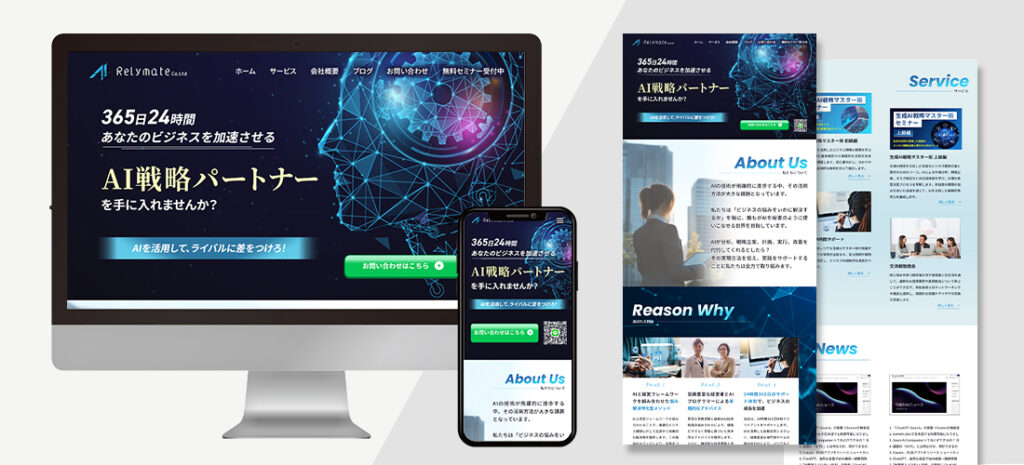 【HP詳細】Relymate