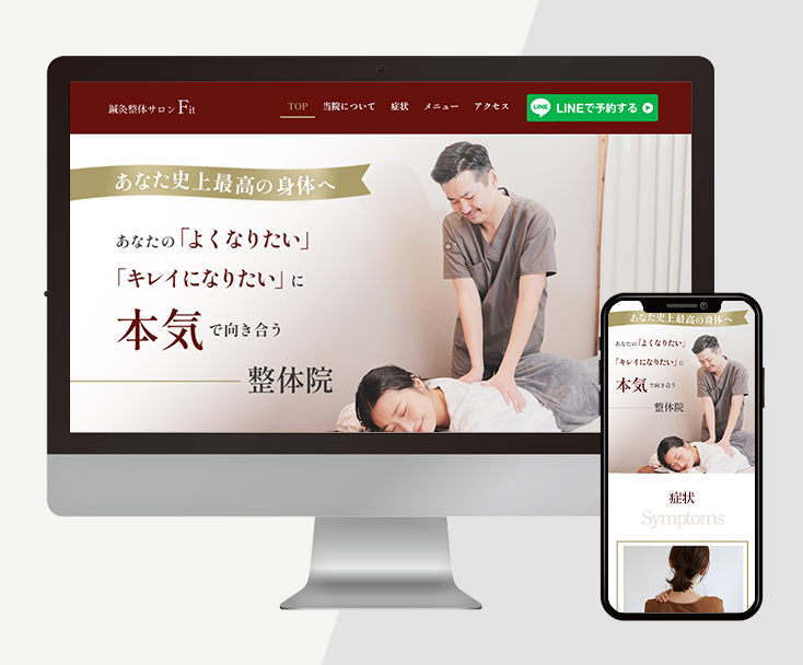 【HP】鍼灸サロン