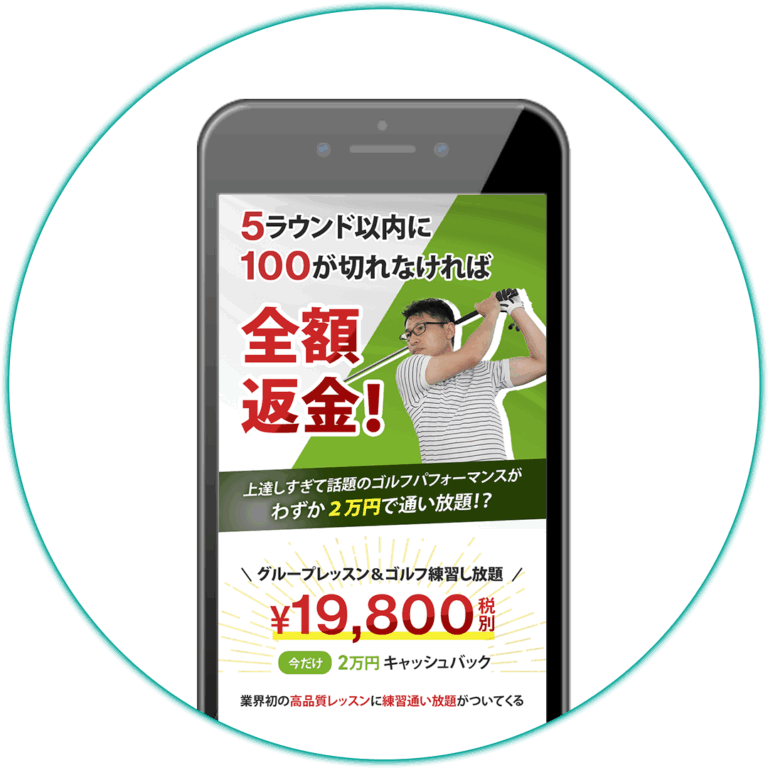 TOP_サービス_LP1