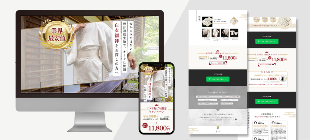 【LP詳細】和装肌着LP