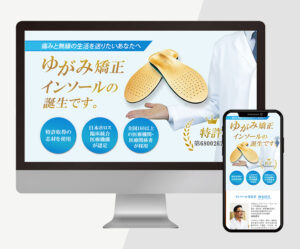 【LP】インソール